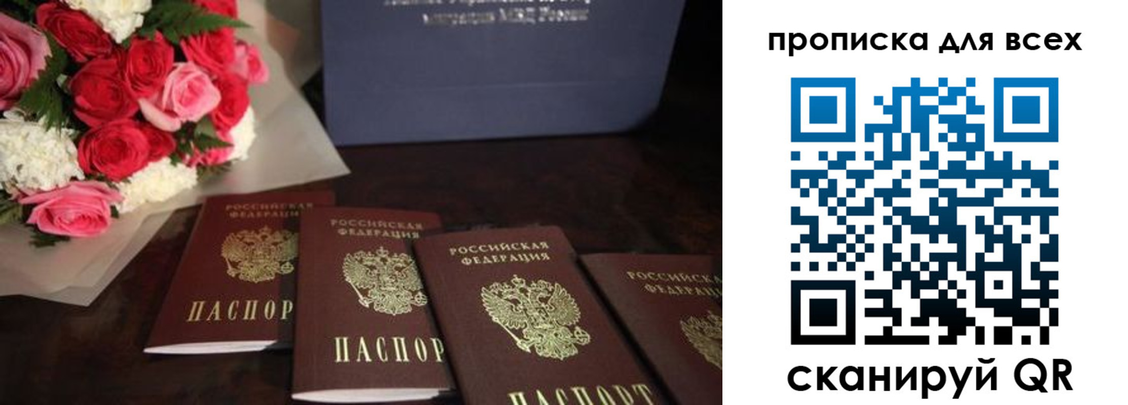 временная регистрация для школы в Новошахтинске