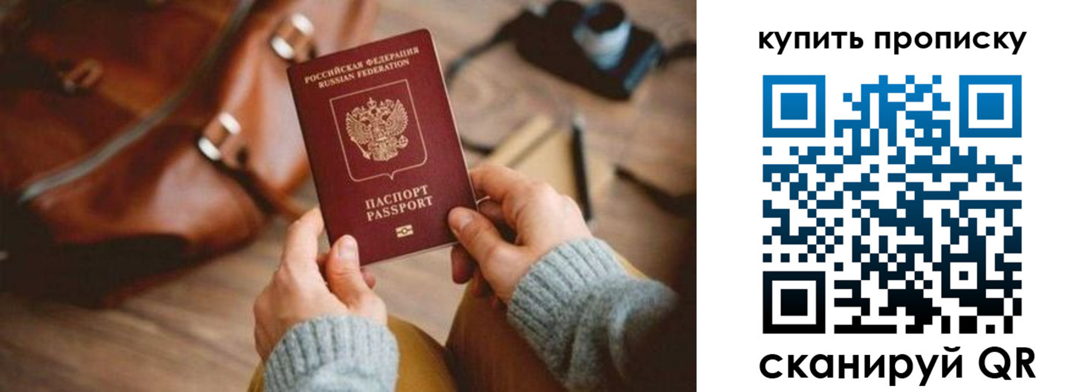 прописка законно в Новошахтинске