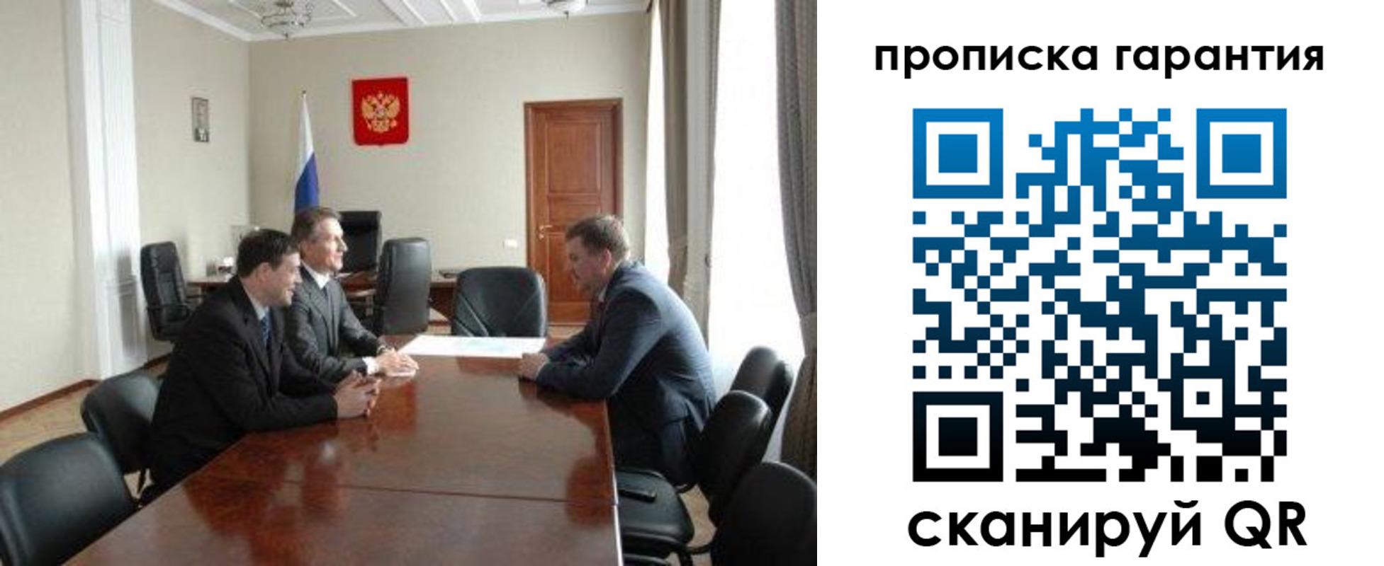 временная регистрация поиск в Новошахтинске