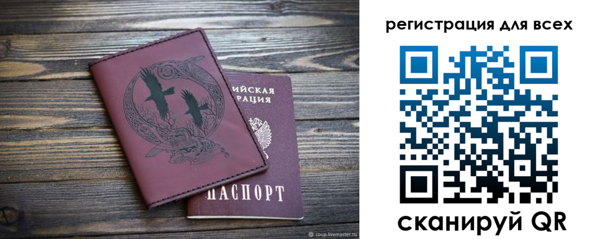 прописка иностранных граждан в Новошахтинске