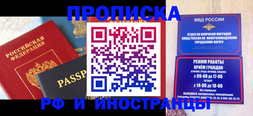 временная регистрация поиск в Новошахтинске