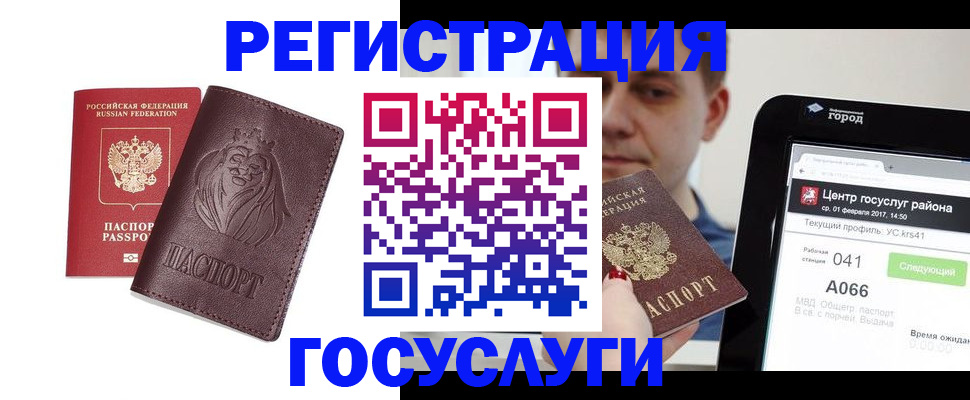 временная регистрация в квартире в Новошахтинске