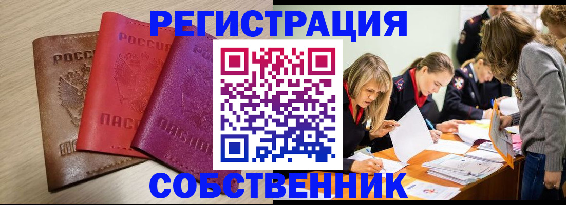 регистрация для дет. сада в Новошахтинске